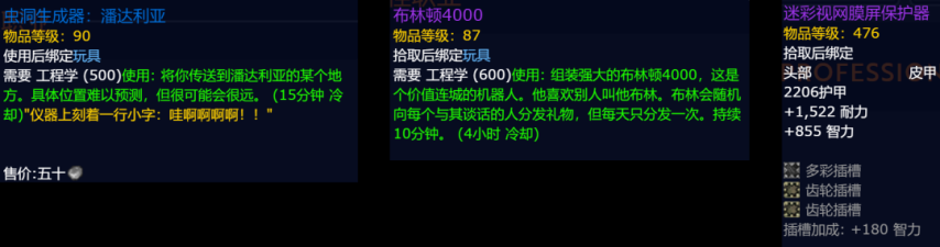 魔兽世界熊猫人之谜德鲁伊专业技能推荐