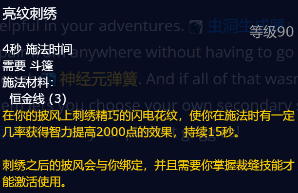 魔兽世界熊猫人之谜德鲁伊专业技能推荐