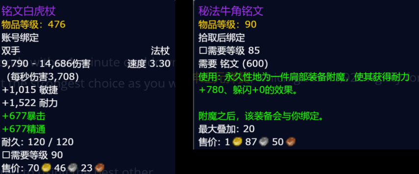 魔兽世界熊猫人之谜德鲁伊专业技能推荐