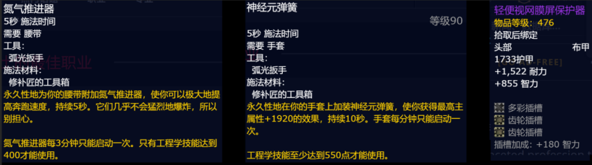 魔兽世界熊猫人之谜牧师专业技能推荐