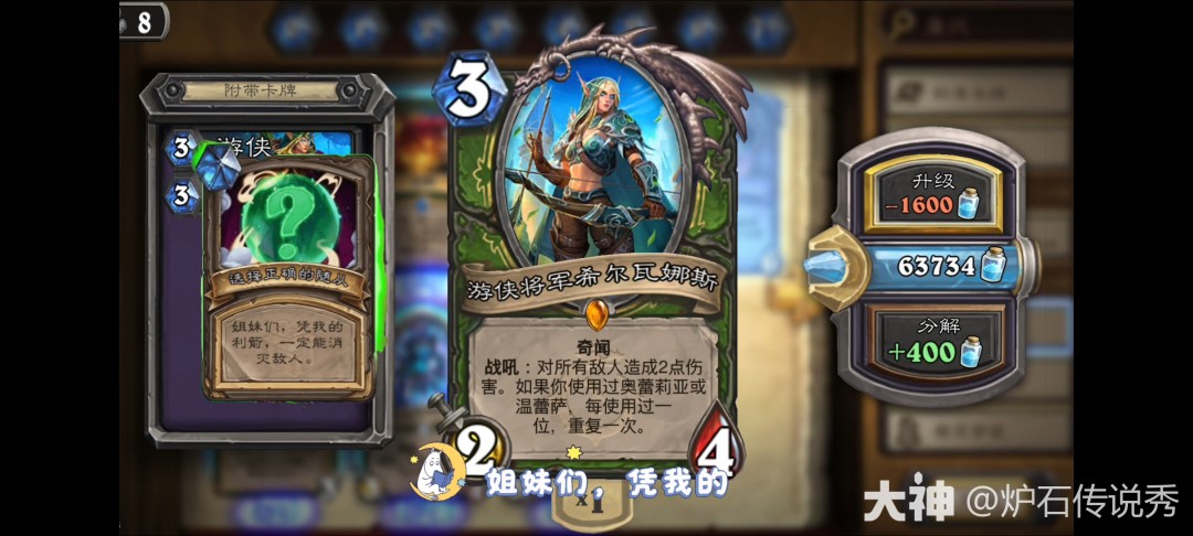 炉石传说时序迷局英雄难度第一关攻略