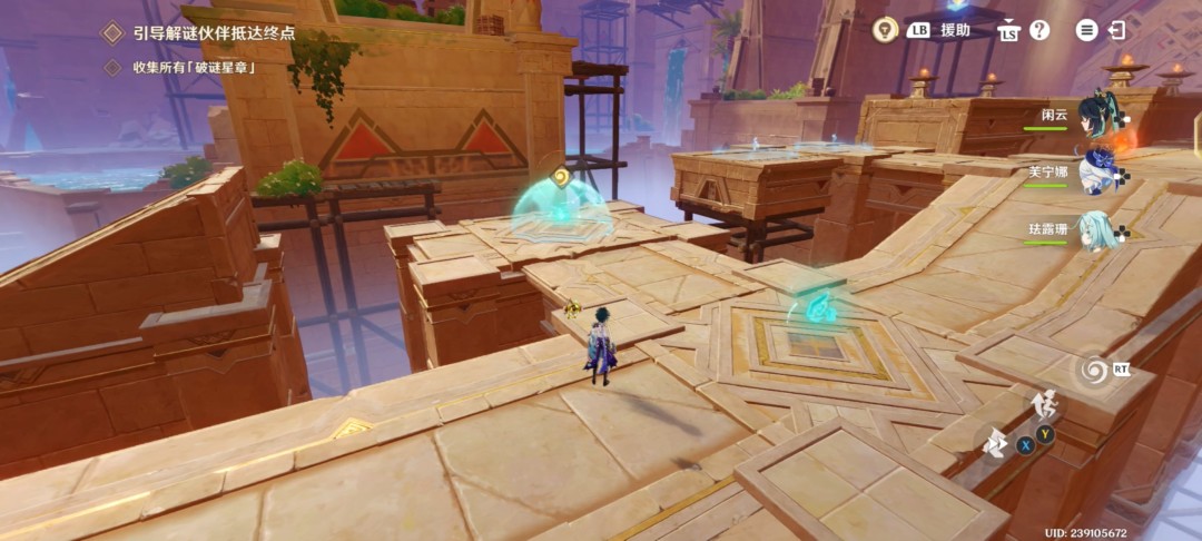 原神机关破谜范式第一关攻略