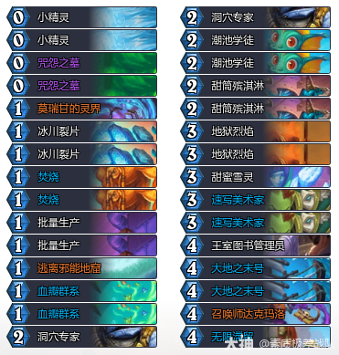 炉石传说穿越时间流任务术卡组推荐