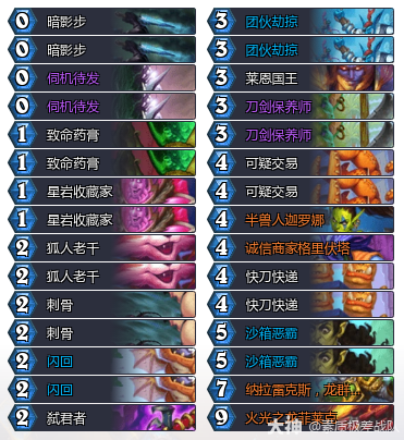 炉石传说穿越时间流武器贼卡组推荐