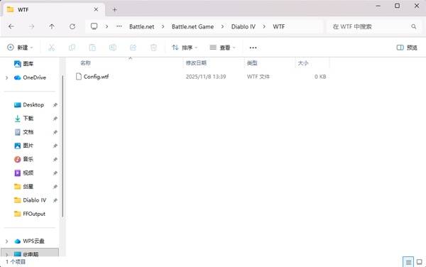 暗黑4国服反和谐教程