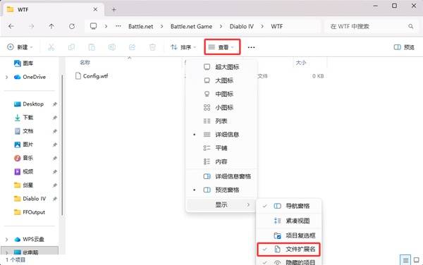 暗黑4国服反和谐教程