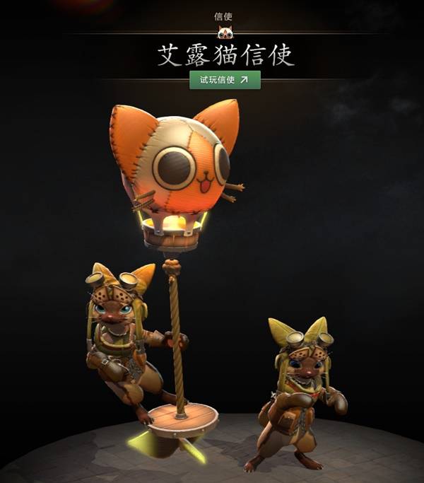 DOTA2怪物猎人联动内容一览