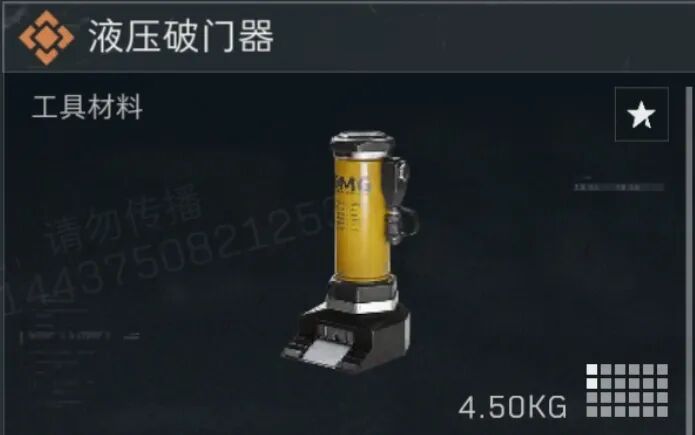 三角洲行动液压破门器多少钱