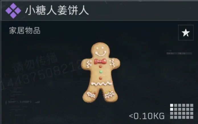 三角洲行动小糖人姜饼人多少钱