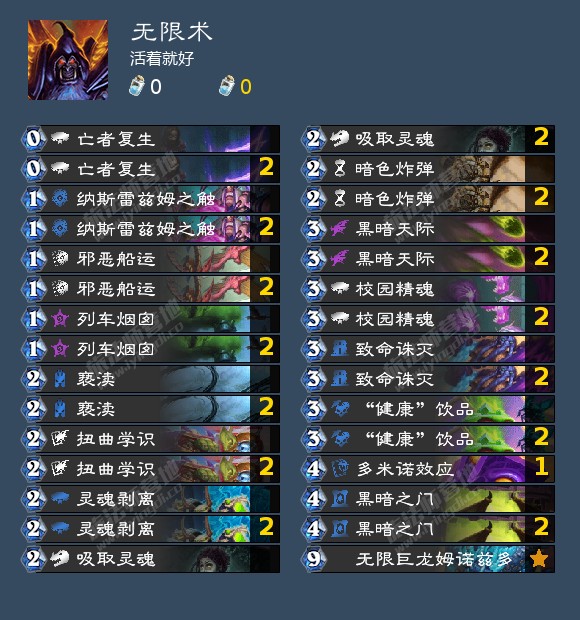 炉石传说另类剧毒成就攻略