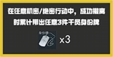 三角洲行动s7赛季3*3任务上交物品一览