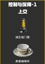 三角洲行动s7赛季3*3任务上交物品一览