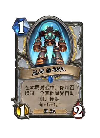 炉石传说2025全明星大战乱斗玩法攻略