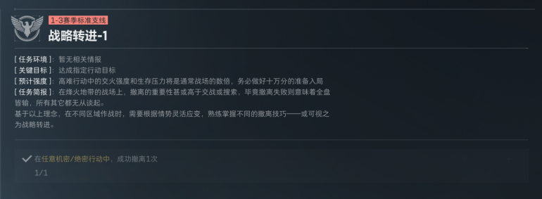 三角洲行动s7赛季3*3第一阶段任务攻略