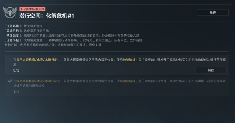 三角洲行动s7赛季3*3第一阶段任务攻略