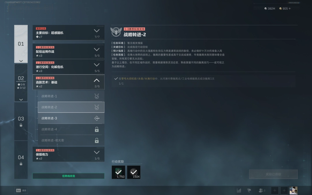 三角洲行动s7战略转进2任务攻略
