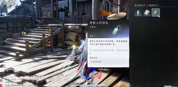 燕云十六声桃源何处任务攻略