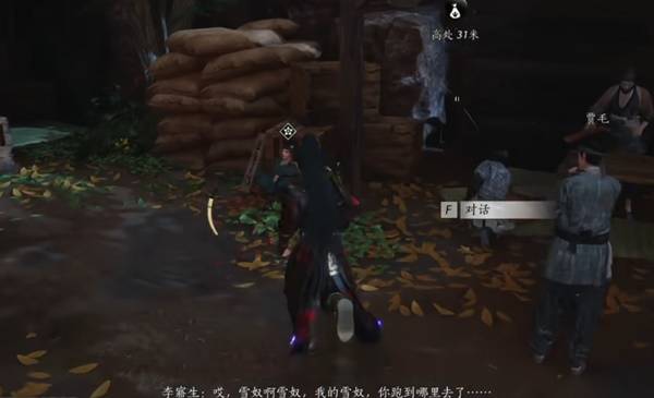 燕云十六声奇遇狸猫太子任务攻略