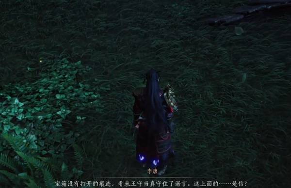 燕云十六声奇遇不义之约任务攻略