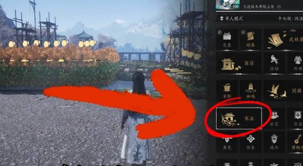 燕云十六声柿业有成活动攻略