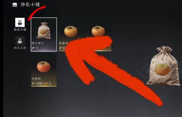 燕云十六声柿业有成活动攻略