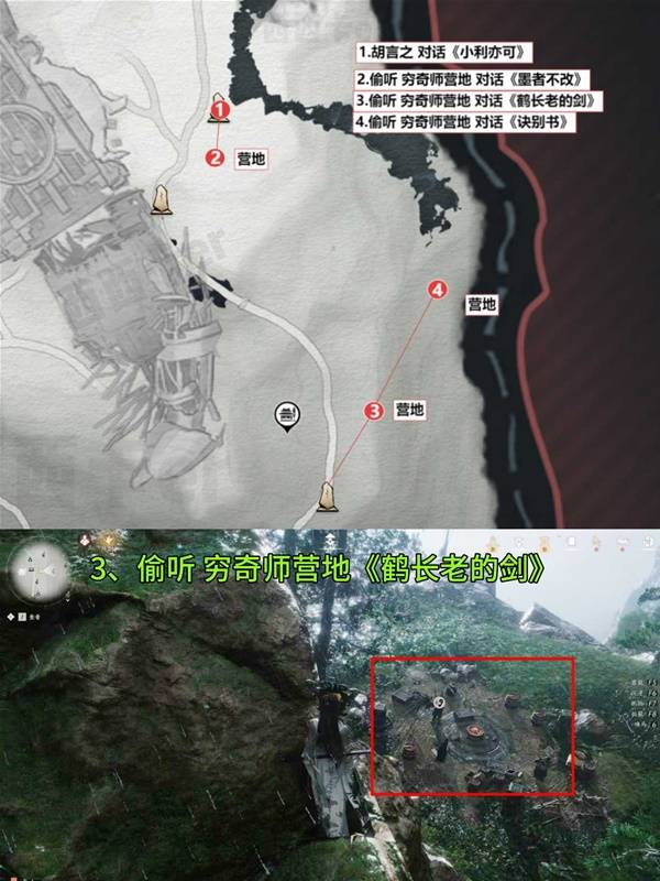 燕云十六声流金坡见闻全收集