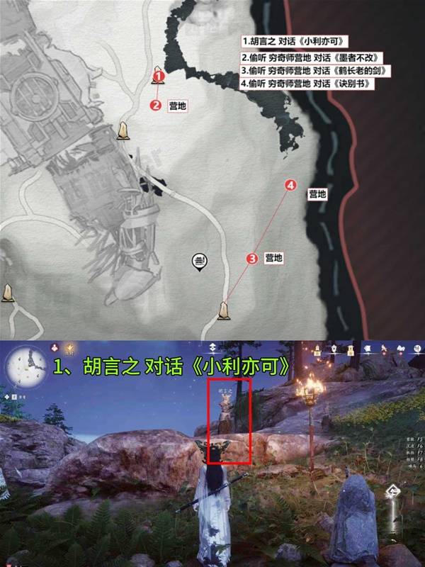 燕云十六声流金坡见闻全收集