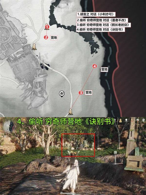 燕云十六声流金坡见闻全收集