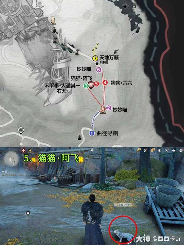 燕云十六声流金坡游历全收集攻略