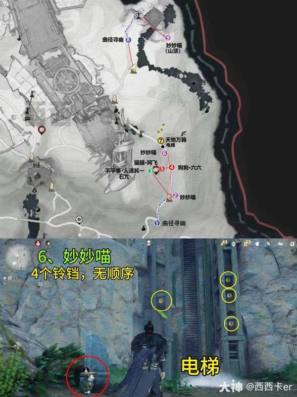 燕云十六声流金坡游历全收集攻略