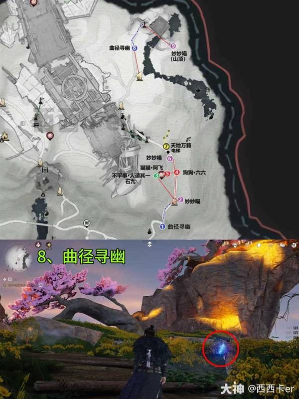 燕云十六声流金坡游历全收集攻略