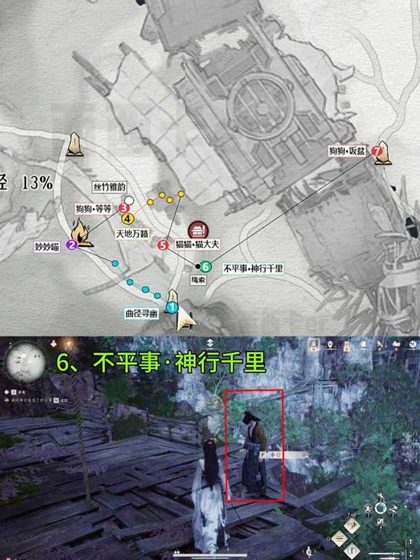 燕云十六声扶摇峰游历全收集攻略