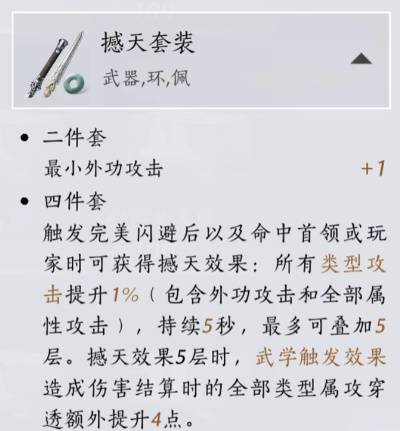 燕云十六声手甲破竹鸢流配装玩法攻略