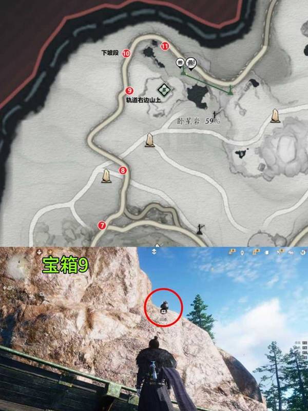 燕云十六声晦谷凌云轨宝箱全收集