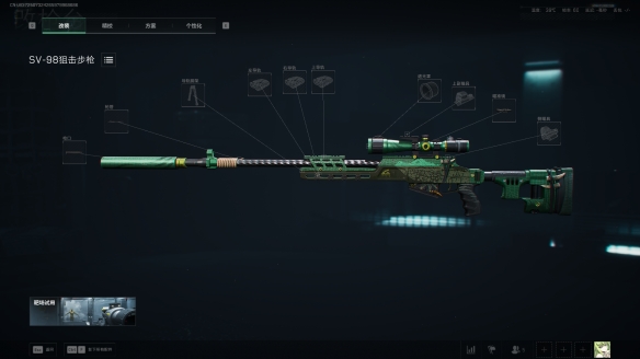 三角洲行动s7全面战场SV-98改枪方案