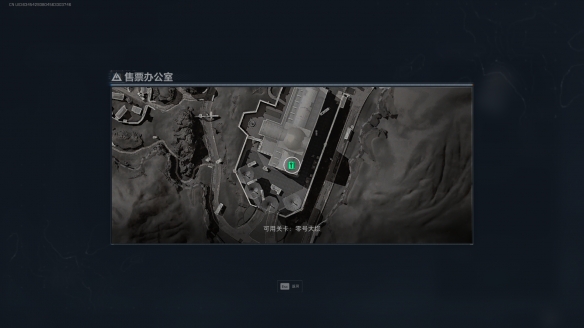 三角洲行动售票办公室在哪