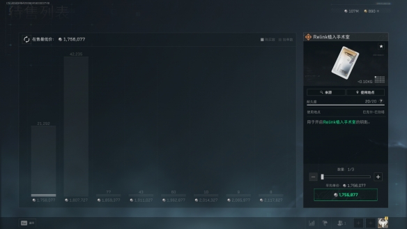 三角洲行动Relink植入手术室在哪