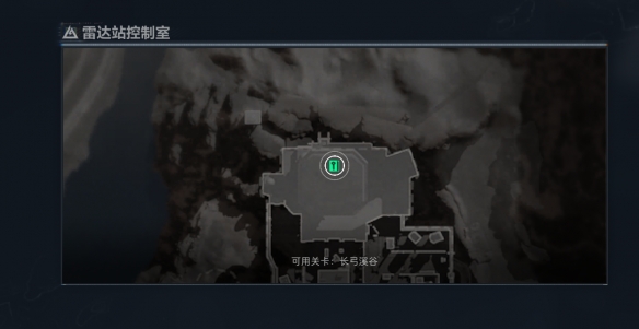 三角洲行动雷达站控制室在哪