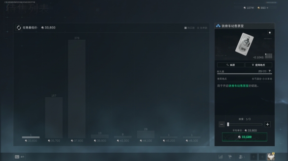 三角洲行动铁脊车站售票室在哪